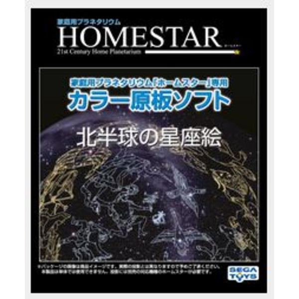 Sega Toys Deslize para o Planetário Homestar da Sega Céu Mitológico do Norte