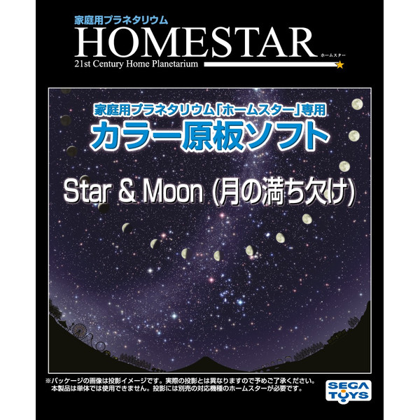 Sega Toys Deslize para o Planetário Sega Homestar Fases da Lua
