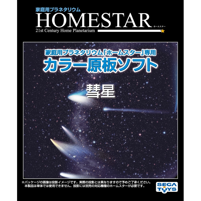 Sega Toys Deslize para o Planetário Homestar Comets da Sega