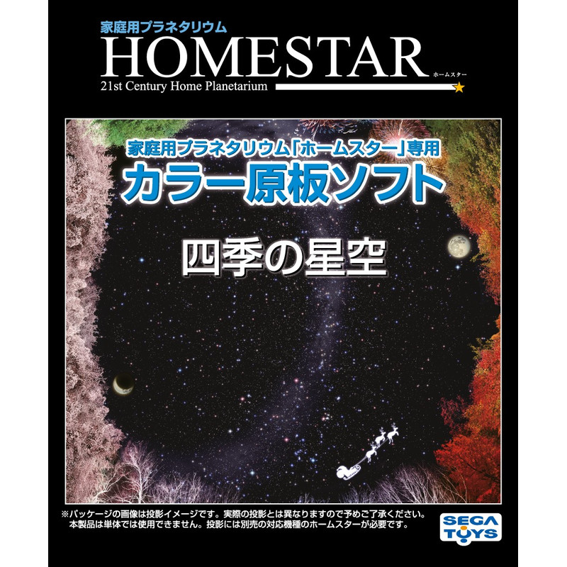 Sega Toys Deslize para o Planetário Sega Homestar Seasons