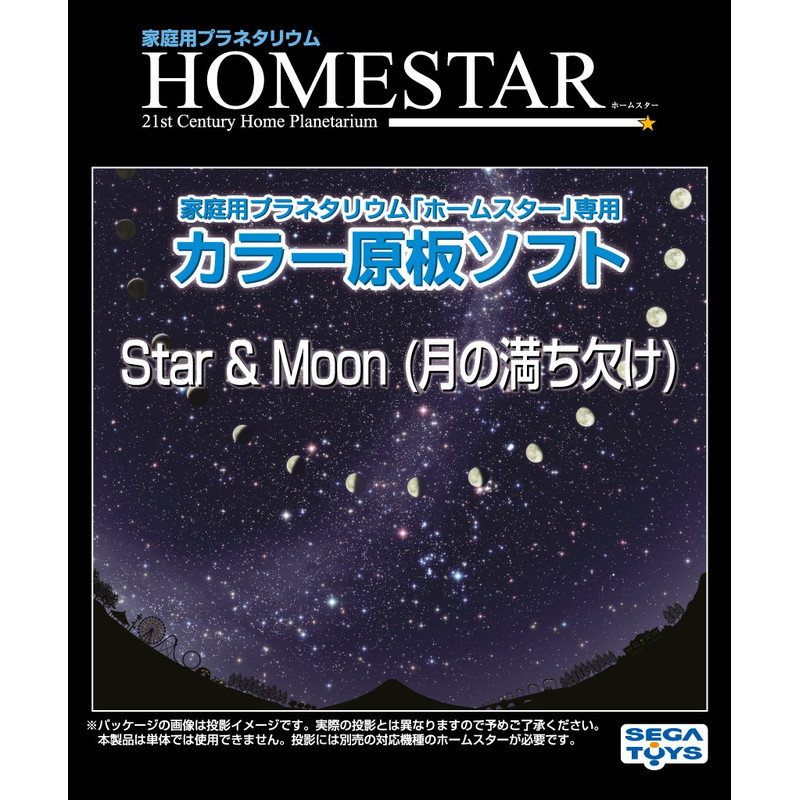Sega Toys Deslize para o Planetário Sega Homestar Fases da Lua