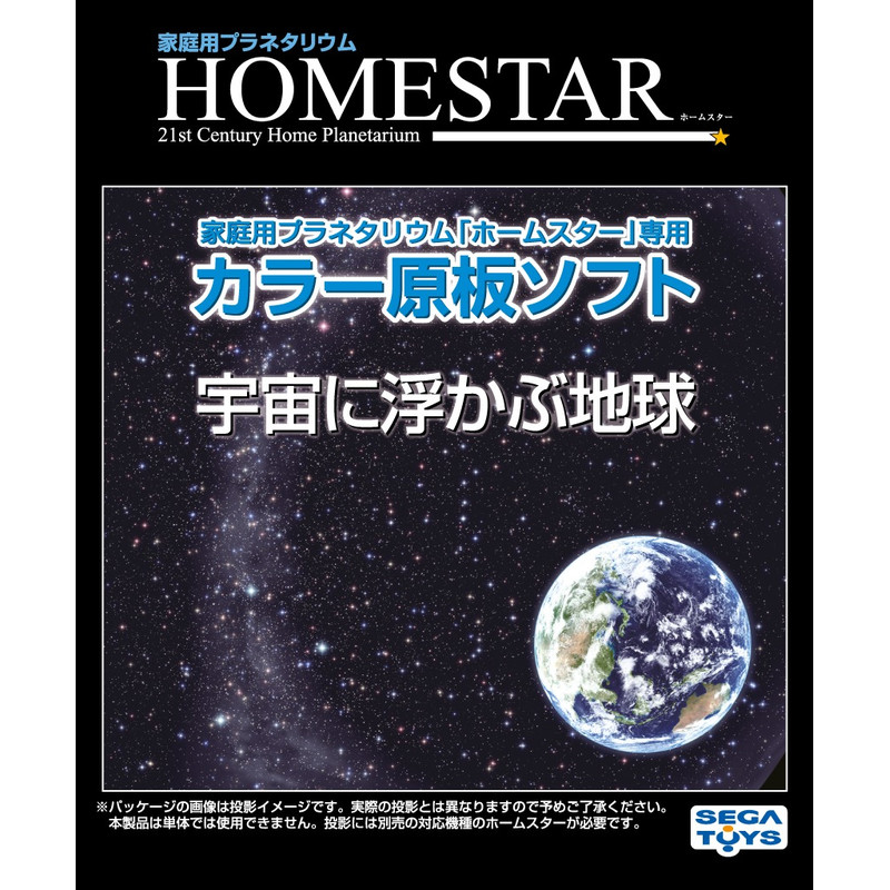 Sega Toys Deslize para o Planetário Sega Homestar Earth in Space