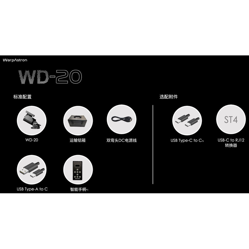 WarpAstron Montagem WD-20 Harmonic Mount